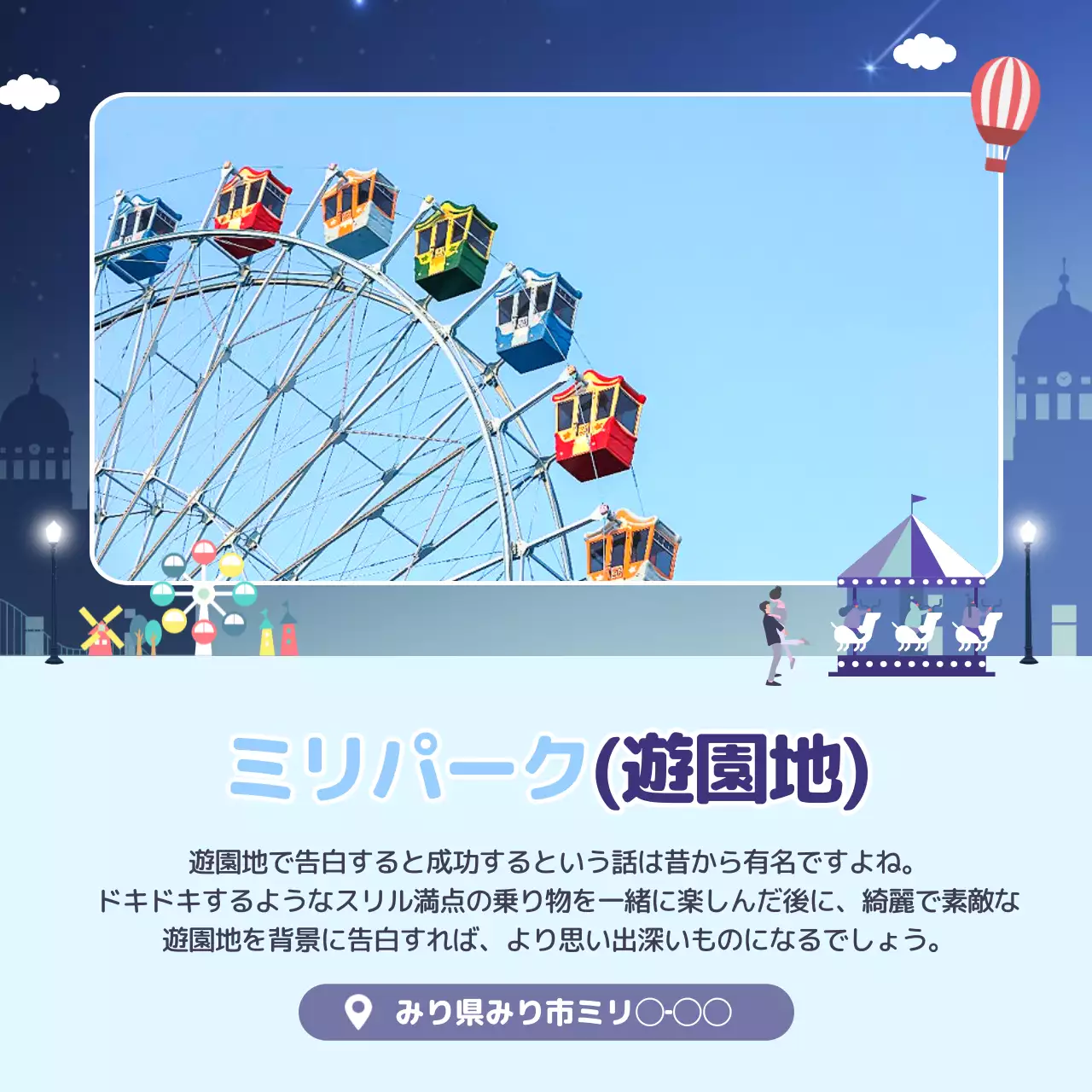 ピンク かわいい デート 企画書 Instagram カルーセル