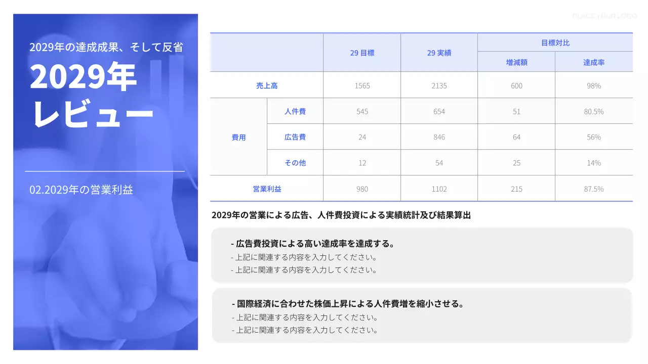 青 モダン 事業計画 プレゼンテーション