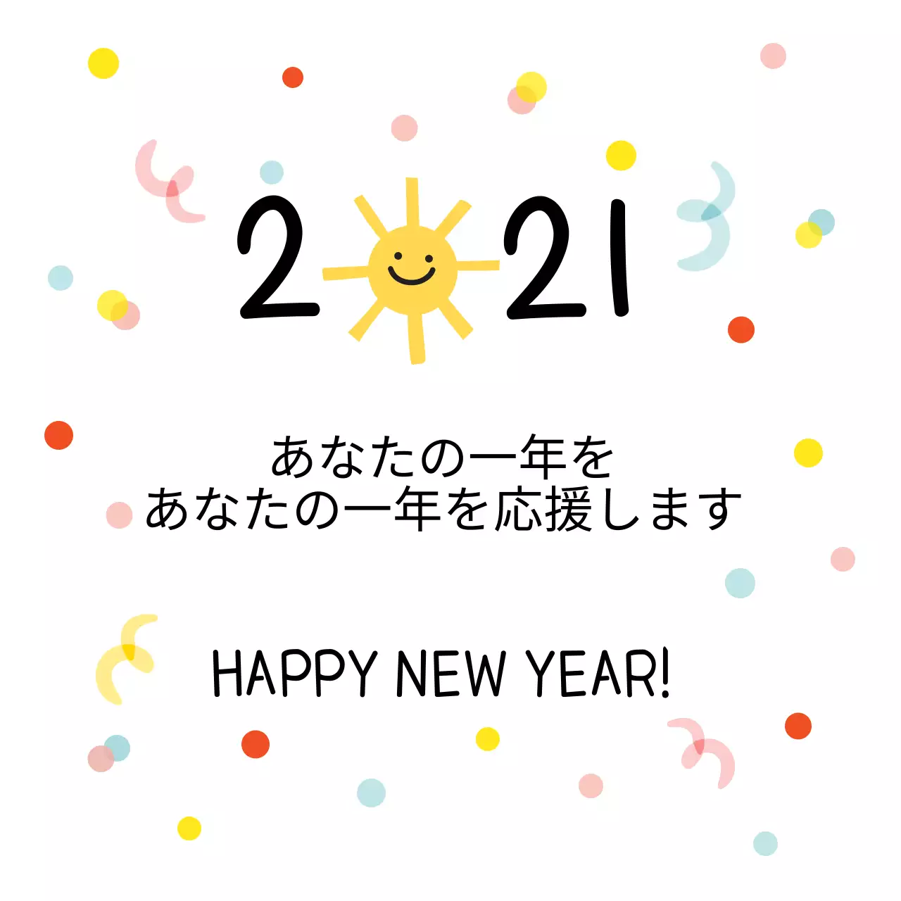黄色のイラスト年賀状ラベル