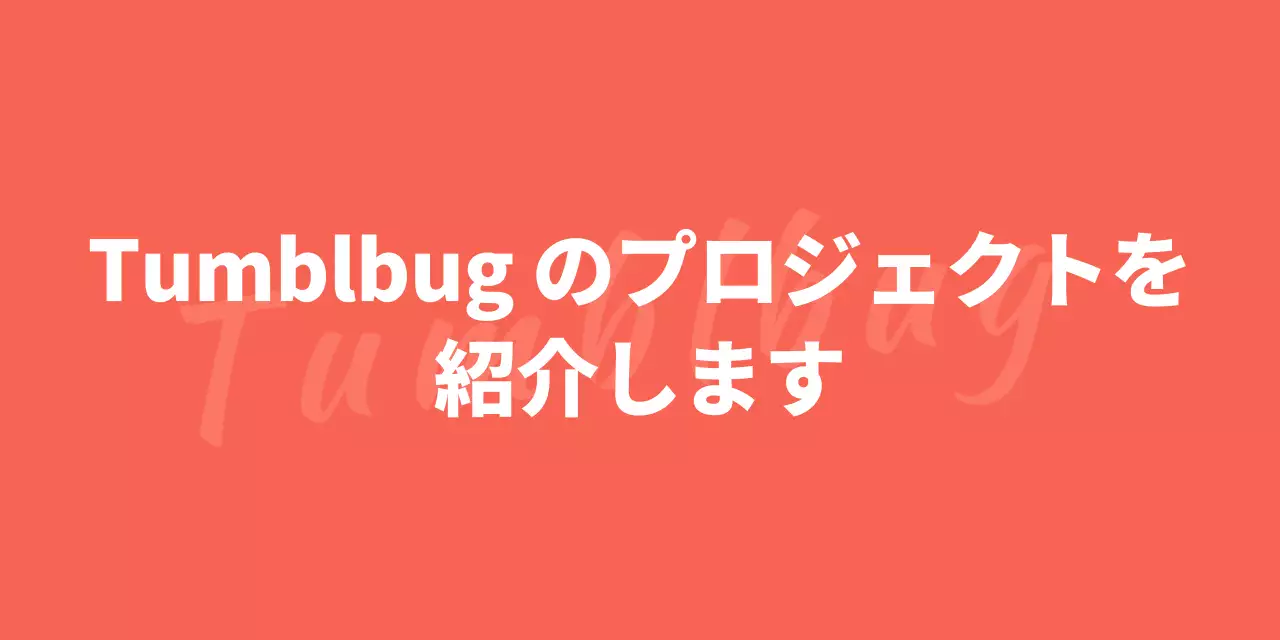 赤 シンプル プロジェクト ポスター ウェブバナー