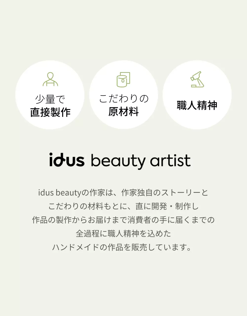 白 シンプル コスメ パンフレット 詳細ページ