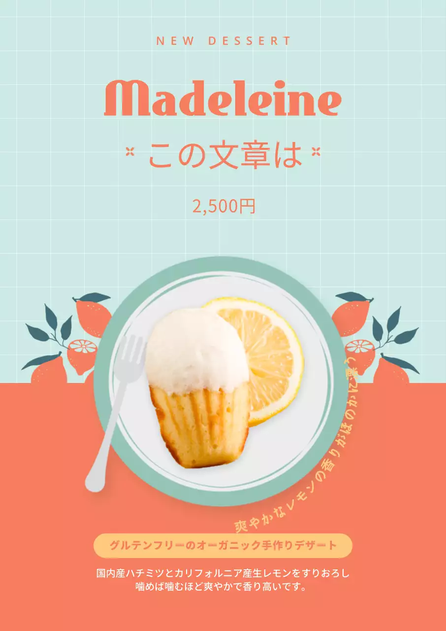 水色とオレンジをイメージしたマドレーヌのデザートメニュー。