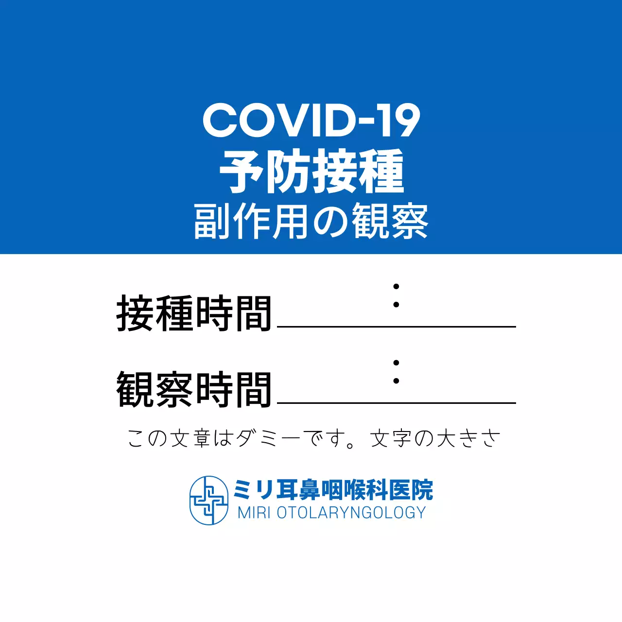 ワクチン接種円形ステッカー