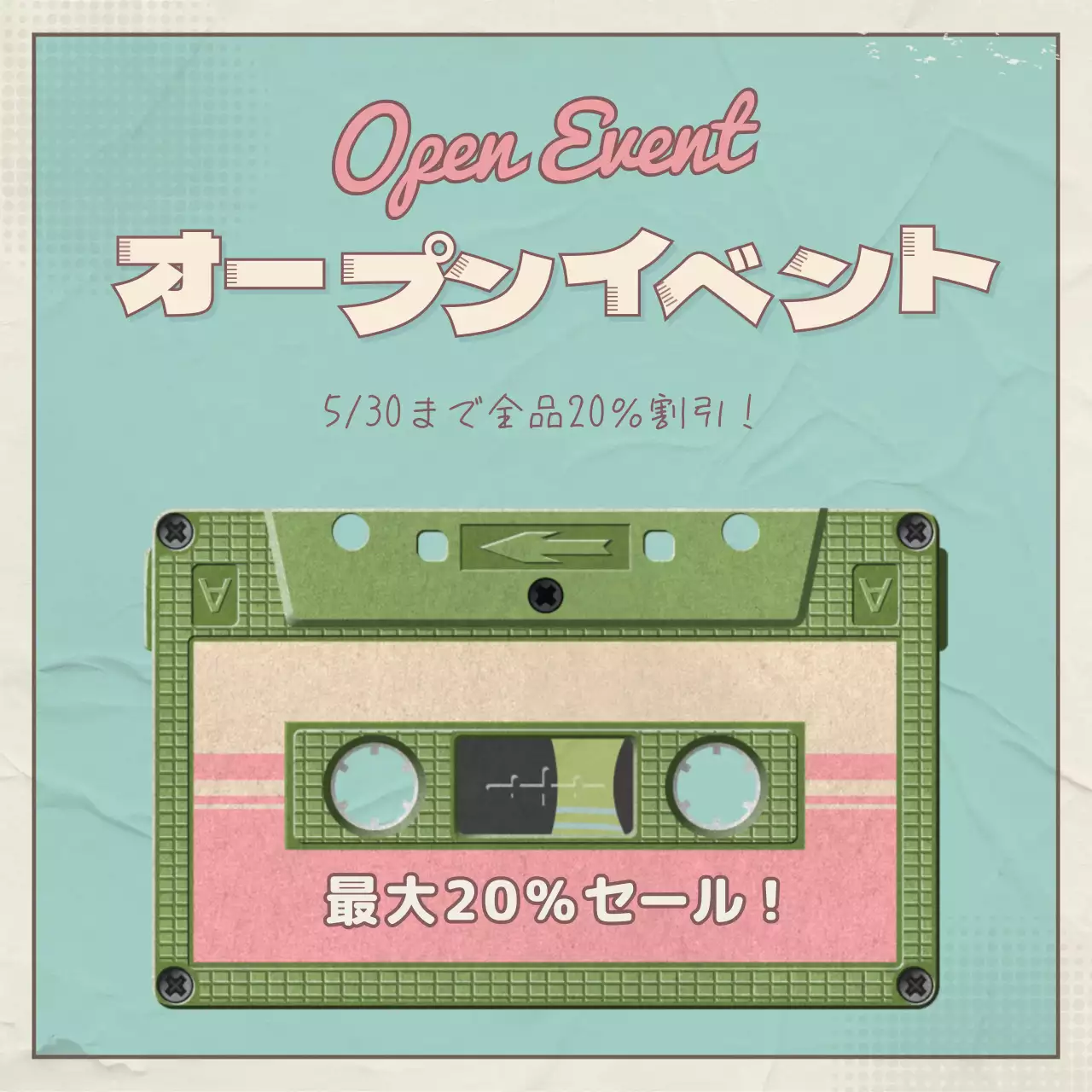 ベージュ レトロ イベント チラシ SNS投稿 正方形