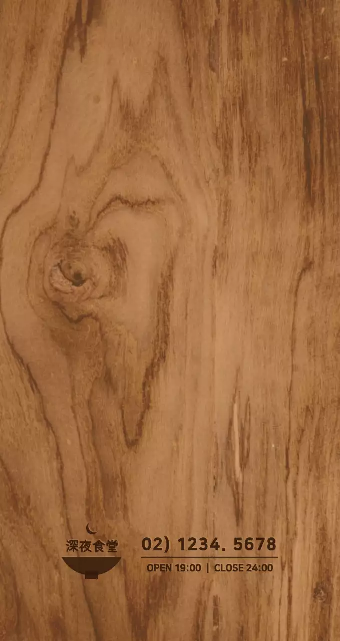 感性的でシンプルな木をコンセプトにしたレストランの広報及び情報案内