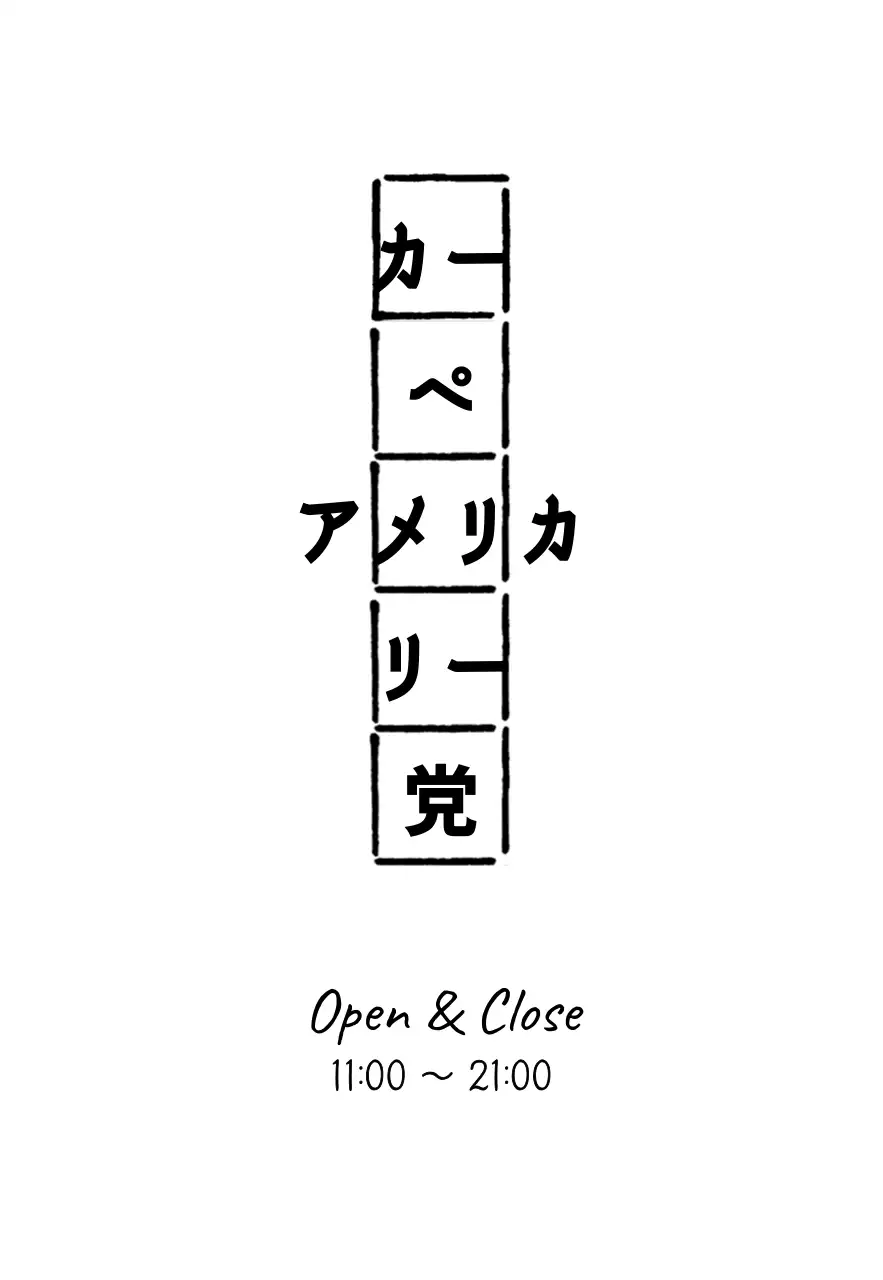 黒の縦型原稿用紙の手書き風カフェのロゴマーク