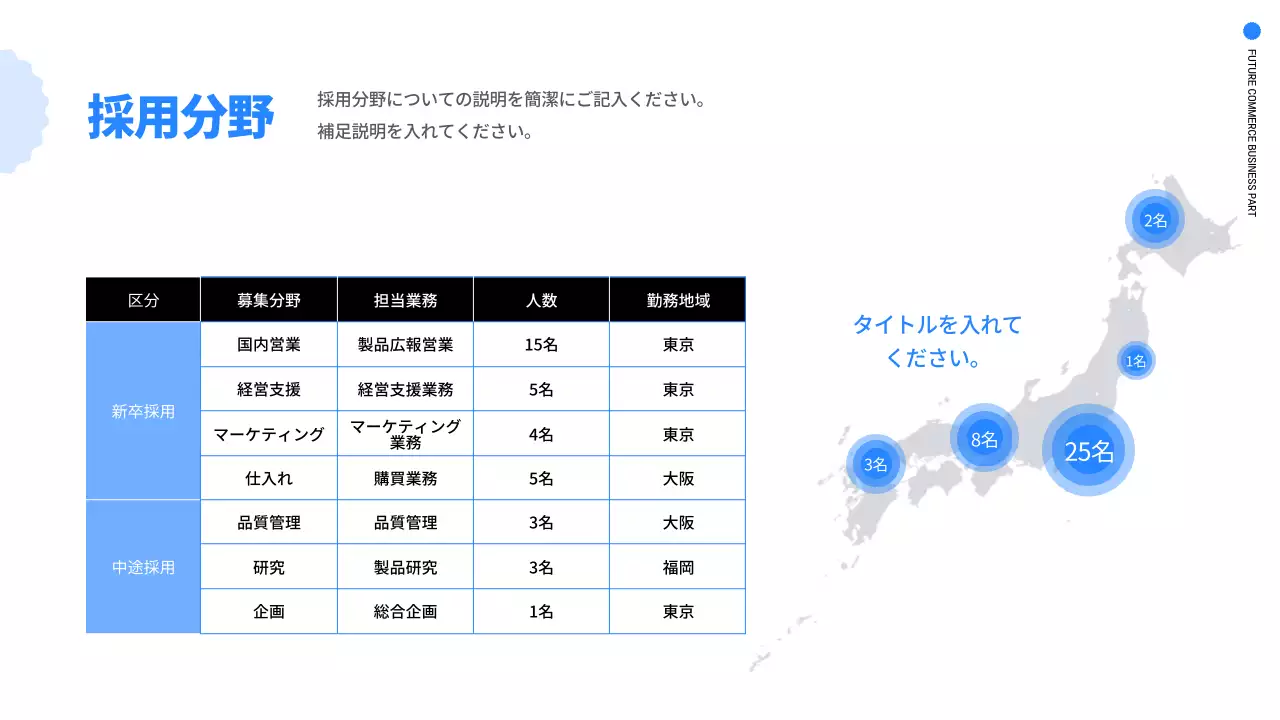 青 モダン 採用説明会 資料 プレゼンテーション
