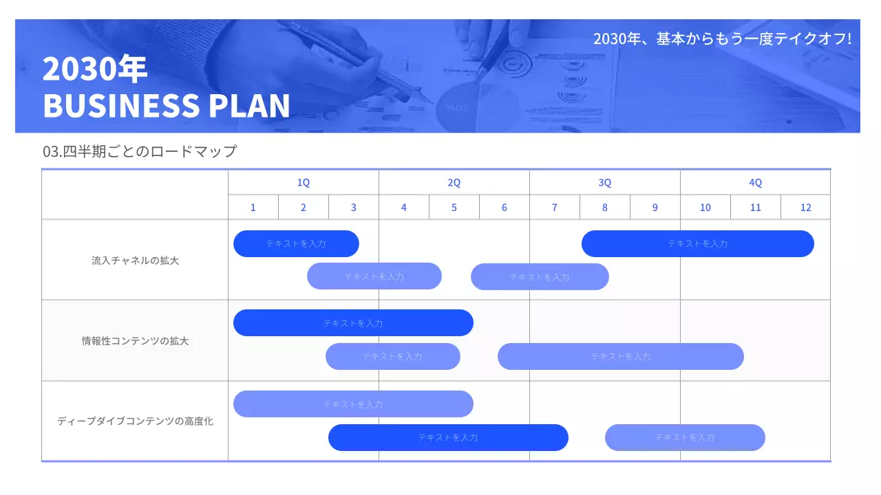 青 モダン 事業計画 プレゼンテーション