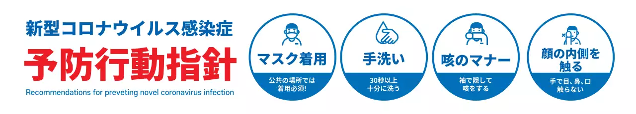 青 シンプル 健康 ポスター ウェブバナー