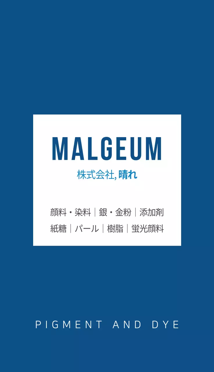 青 シンプル 会社 名刺