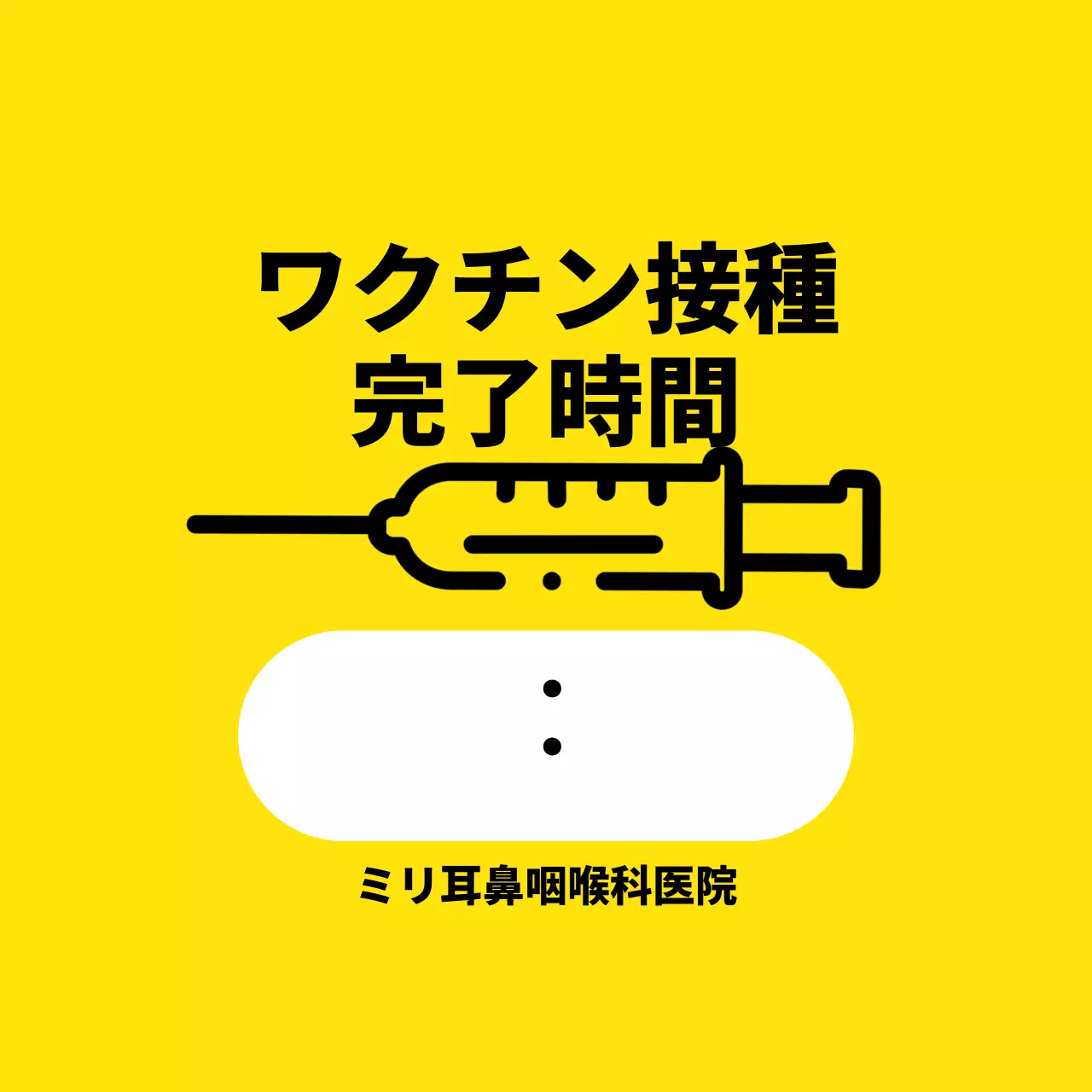 ワクチン接種円形ステッカー