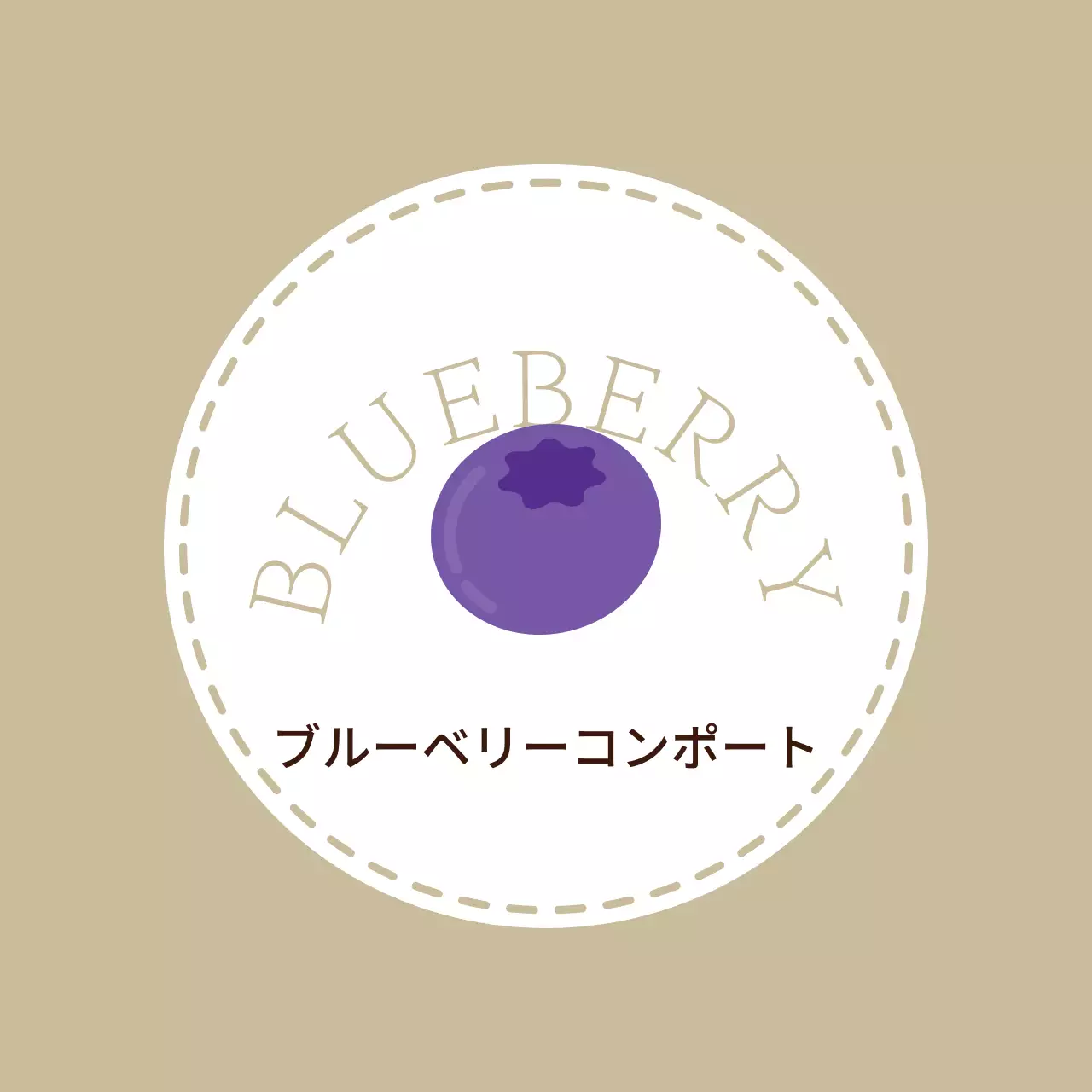 ベージュの感性的なスタイルのカフェラベル