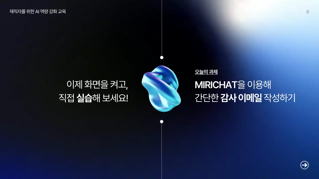 파랑 모던 교육 자료