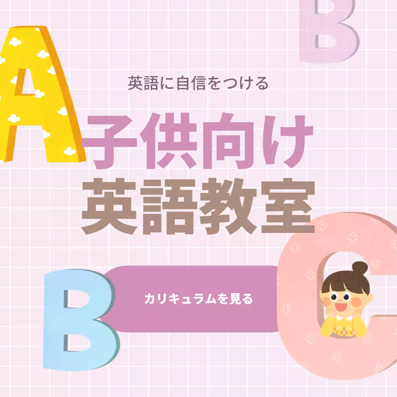 カラフル かわいい 学習 ポスター Instagram投稿