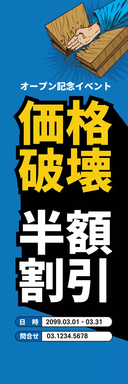 青 ポップ イベント ポスター ウェブバナー