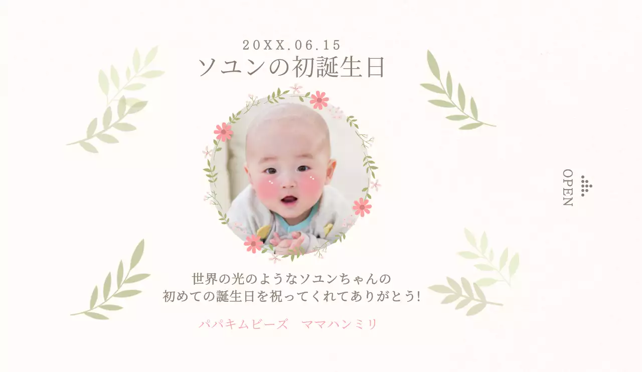 緑と淡い黄色のパステルカラーでシンプルなスタイル お誕生日祝いのプレゼント用