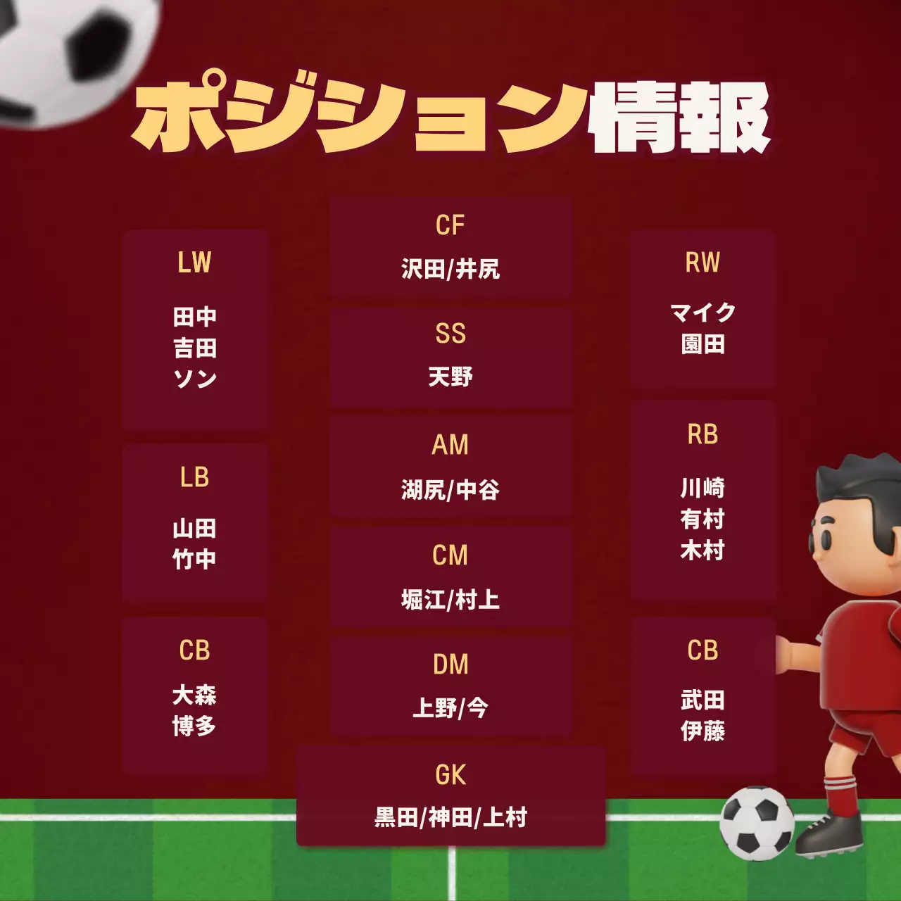 赤 シンプル サッカー チラシ SNS投稿 正方形