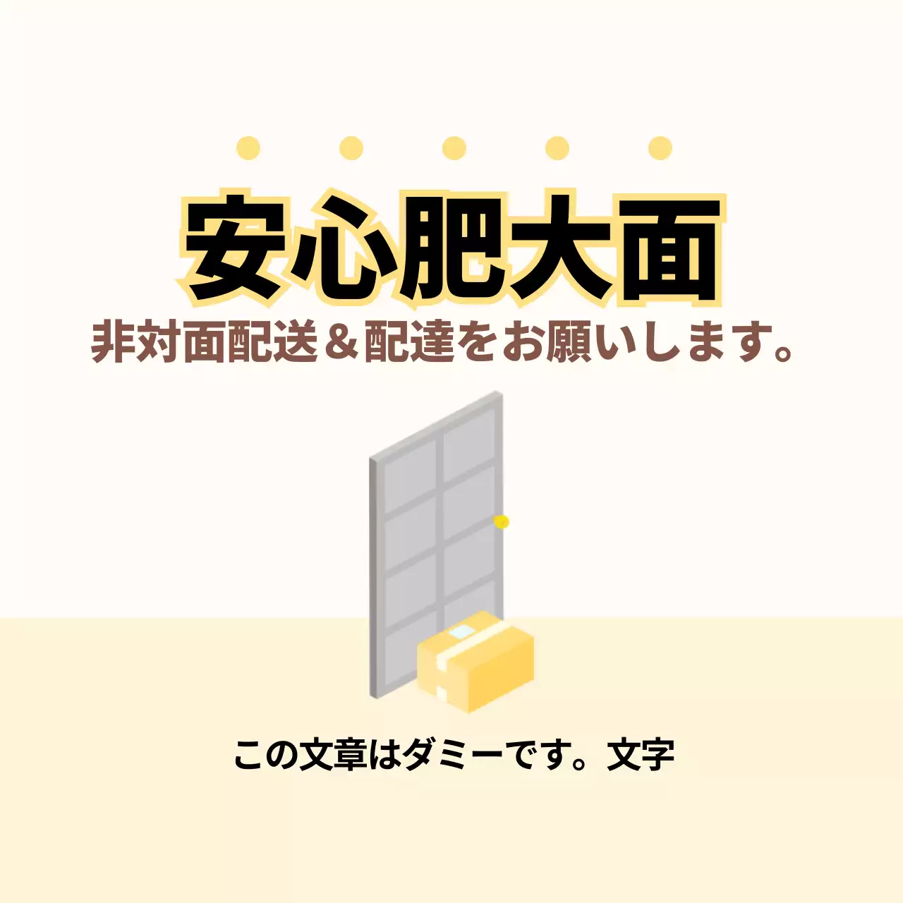 シンプル安心両面ステッカー