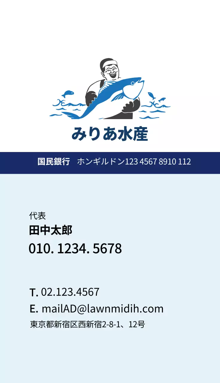 青 シンプル 水産 名刺