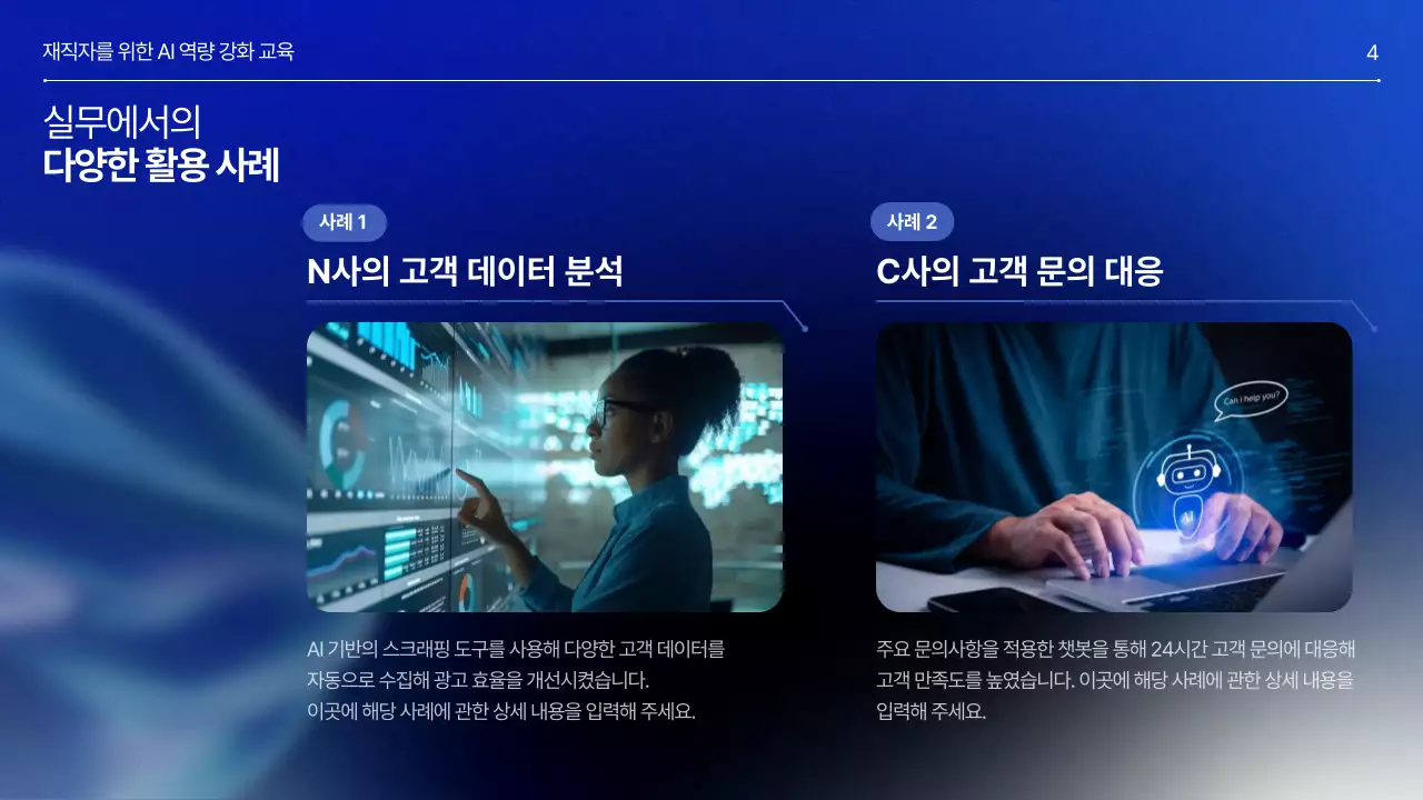 파랑 모던 교육 자료