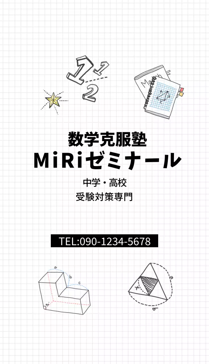 白黒 シンプル 塾 名刺