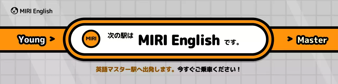 オレンジ モダン 英語学習 広告 ウェブバナー