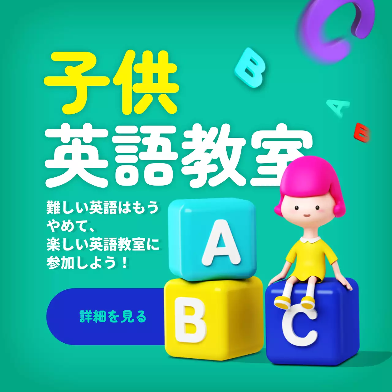 緑 かわいい 教育 ポスター Instagram投稿