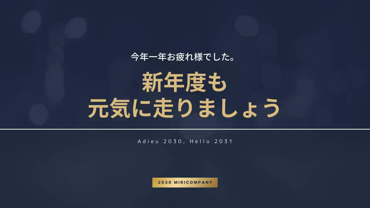 ネイビー モダン ビジネス 資料 プレゼンテーション