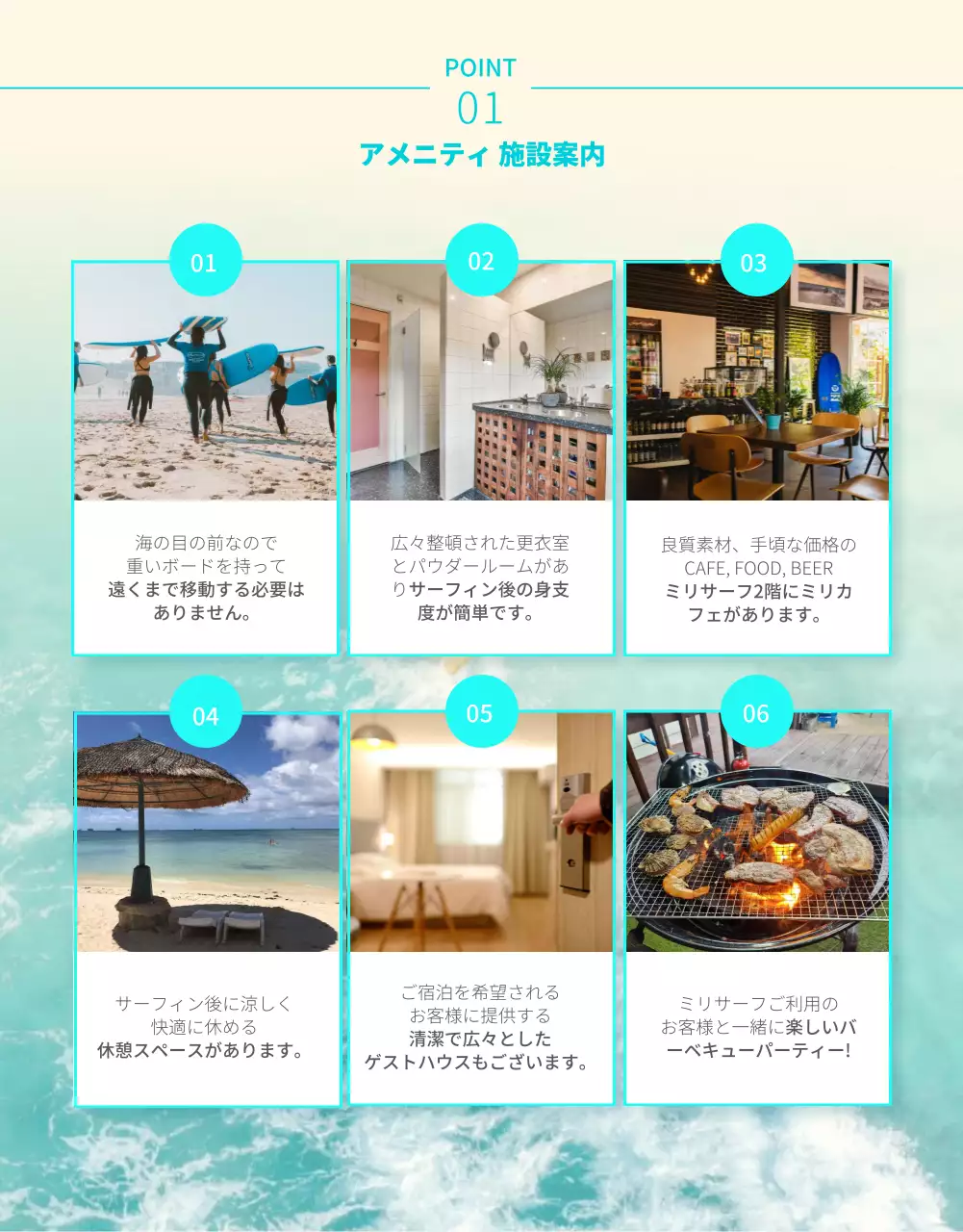 水色 クール サーフィン パンフレット 詳細ページ