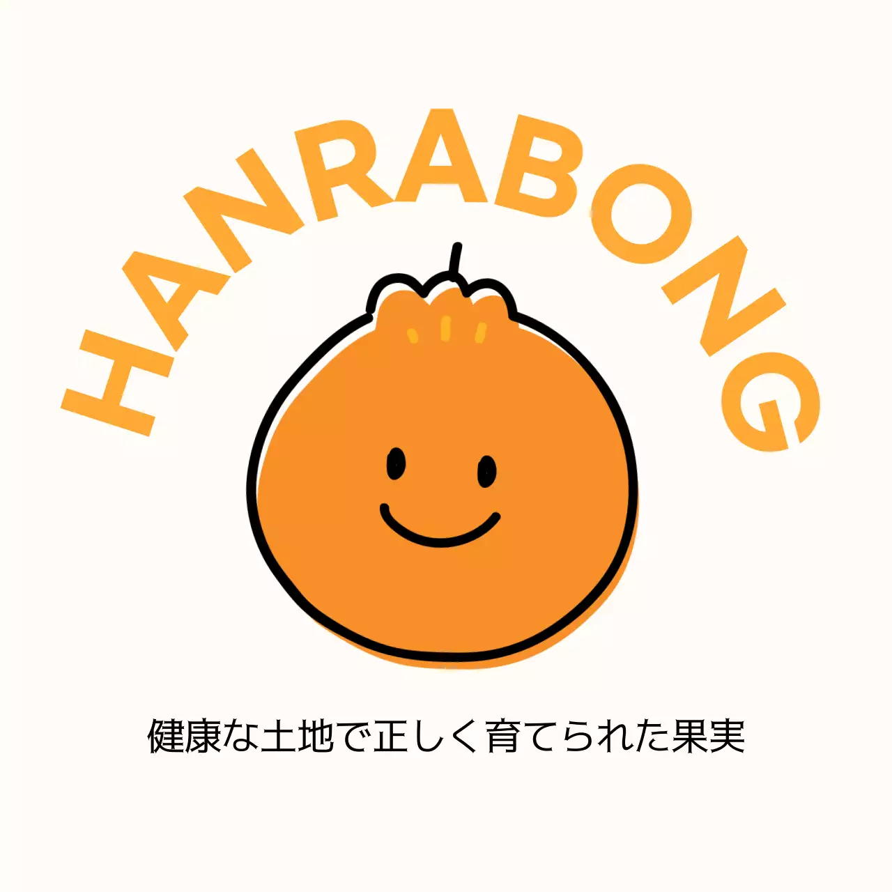 かわいい漢拏峰ステッカー