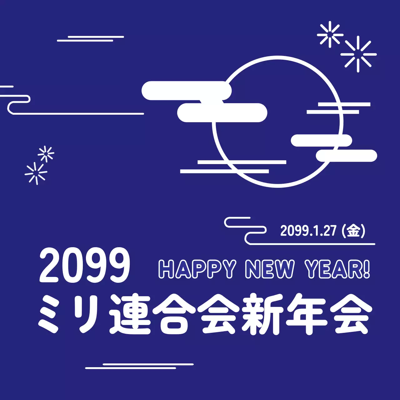 青 モダン 新年 お知らせ ウェブバナー