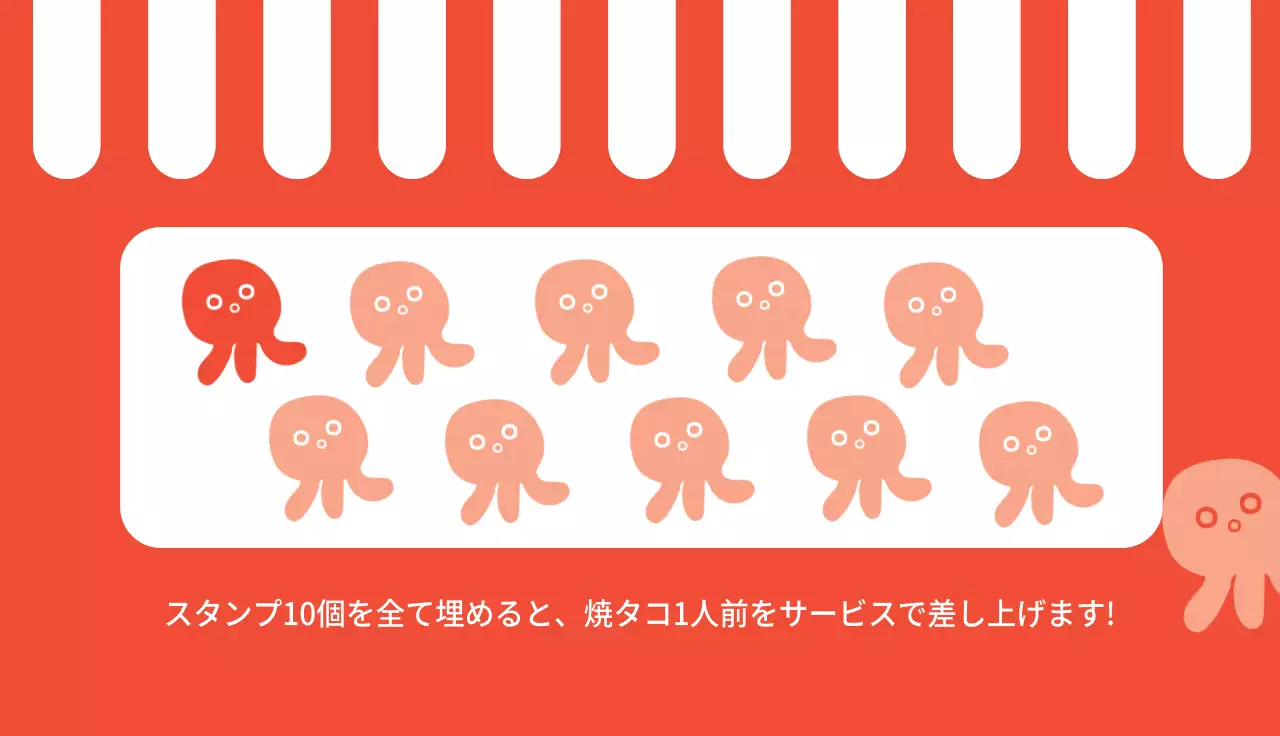 赤 シンプル 焼タコ 看板 名刺