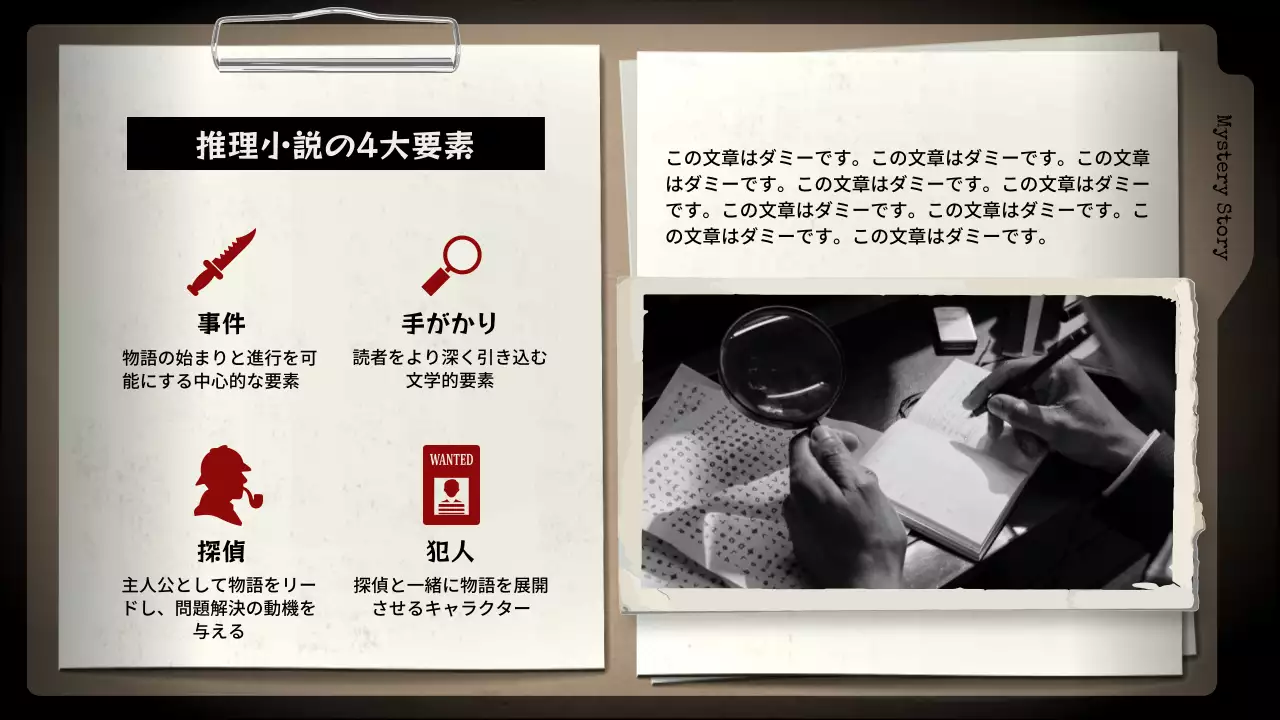 ベージュ クラシック 推理小説 ドキュメント プレゼンテーション