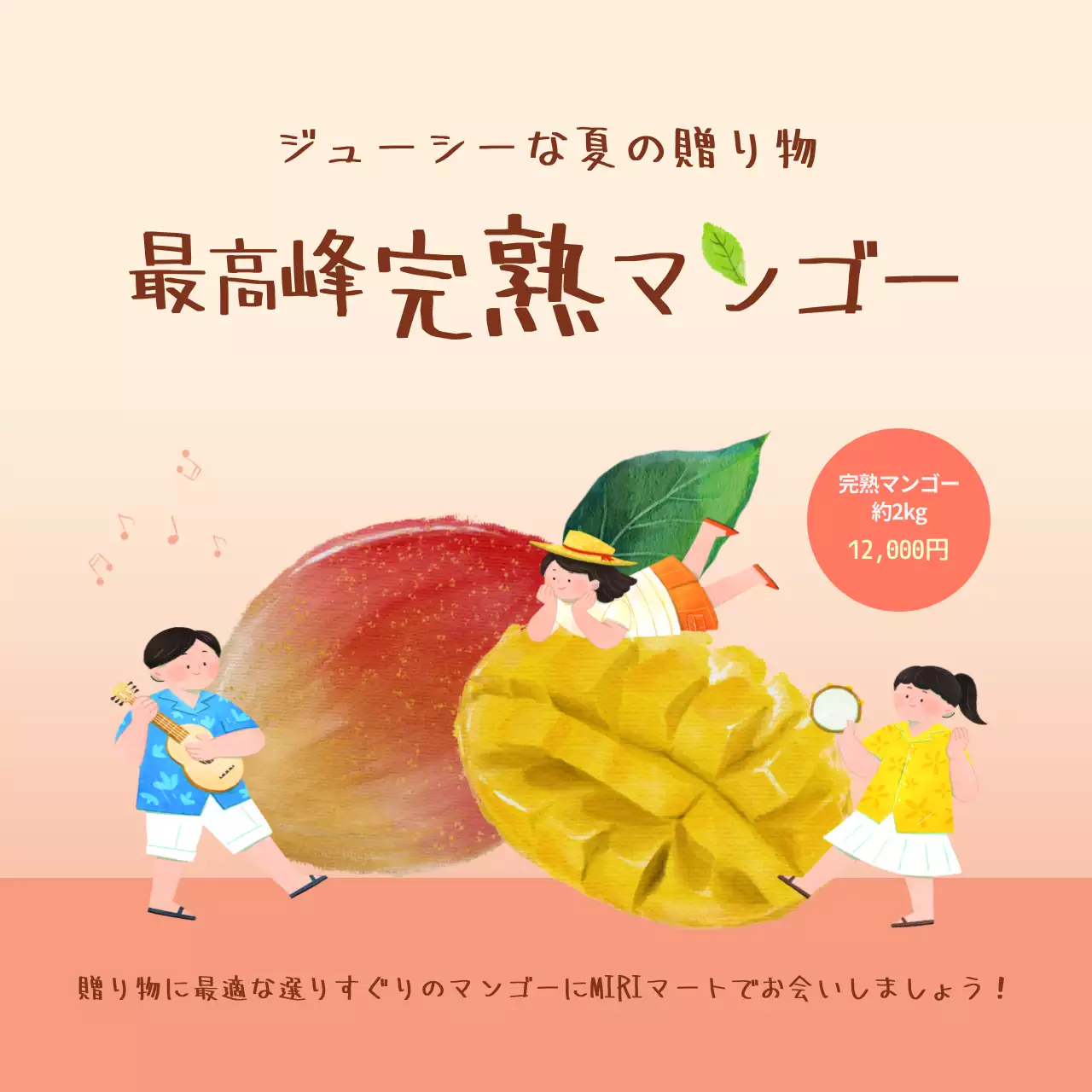 ベージュ かわいい フルーツ ポスター SNS投稿 正方形