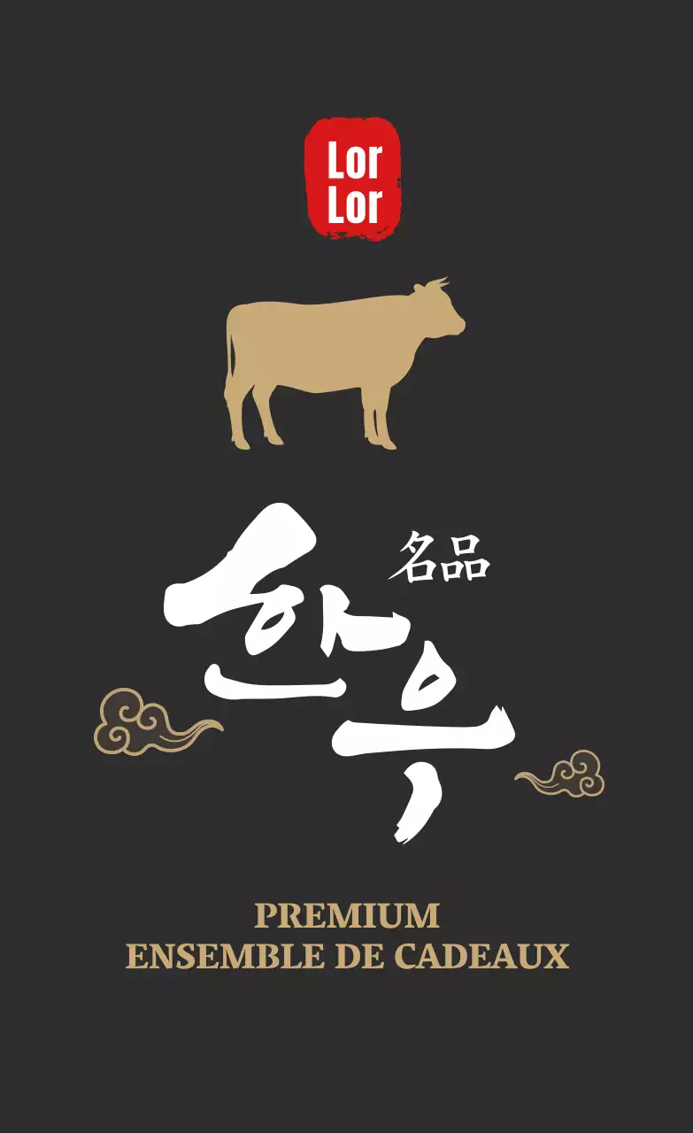 Autocollants pour les coffrets cadeaux de bœuf de luxe brun