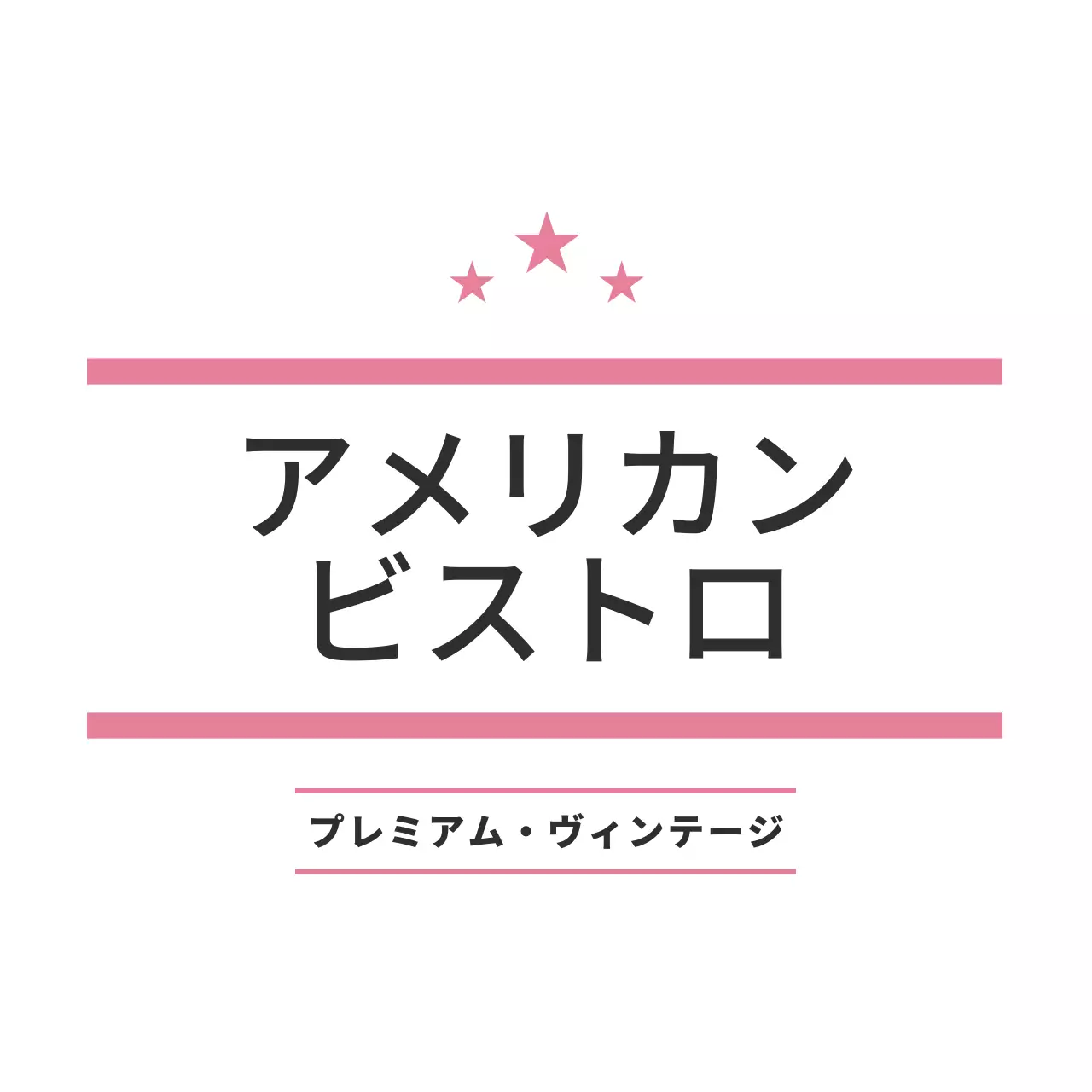 ピンク シンプル レストラン ロゴ