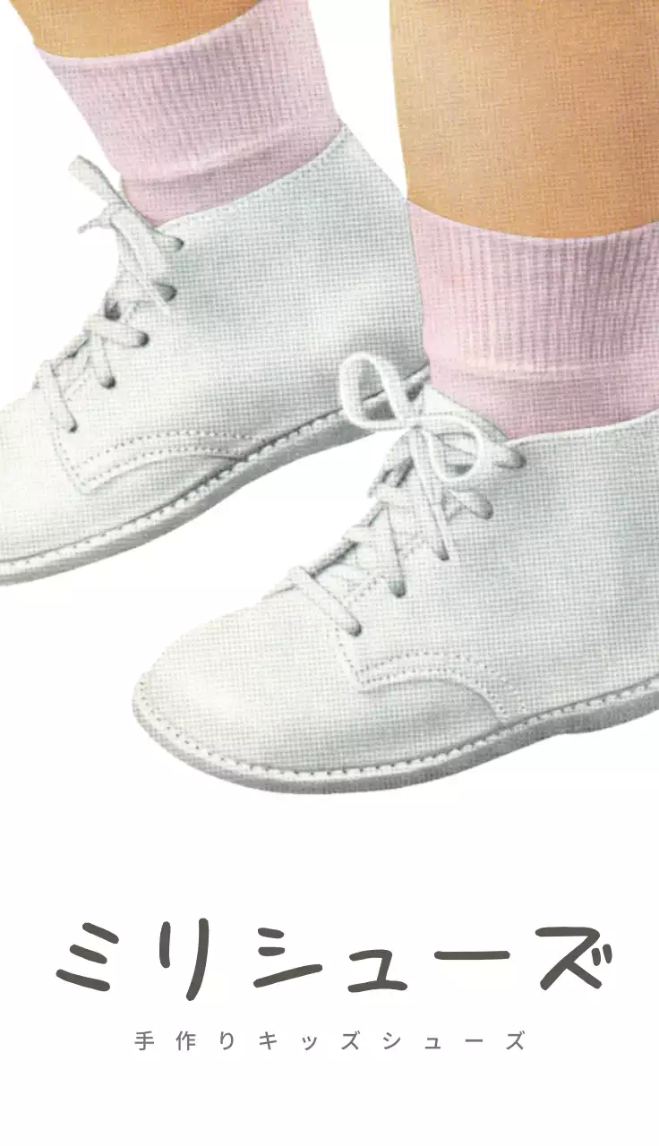 白 シンプル キッズシューズ 名刺