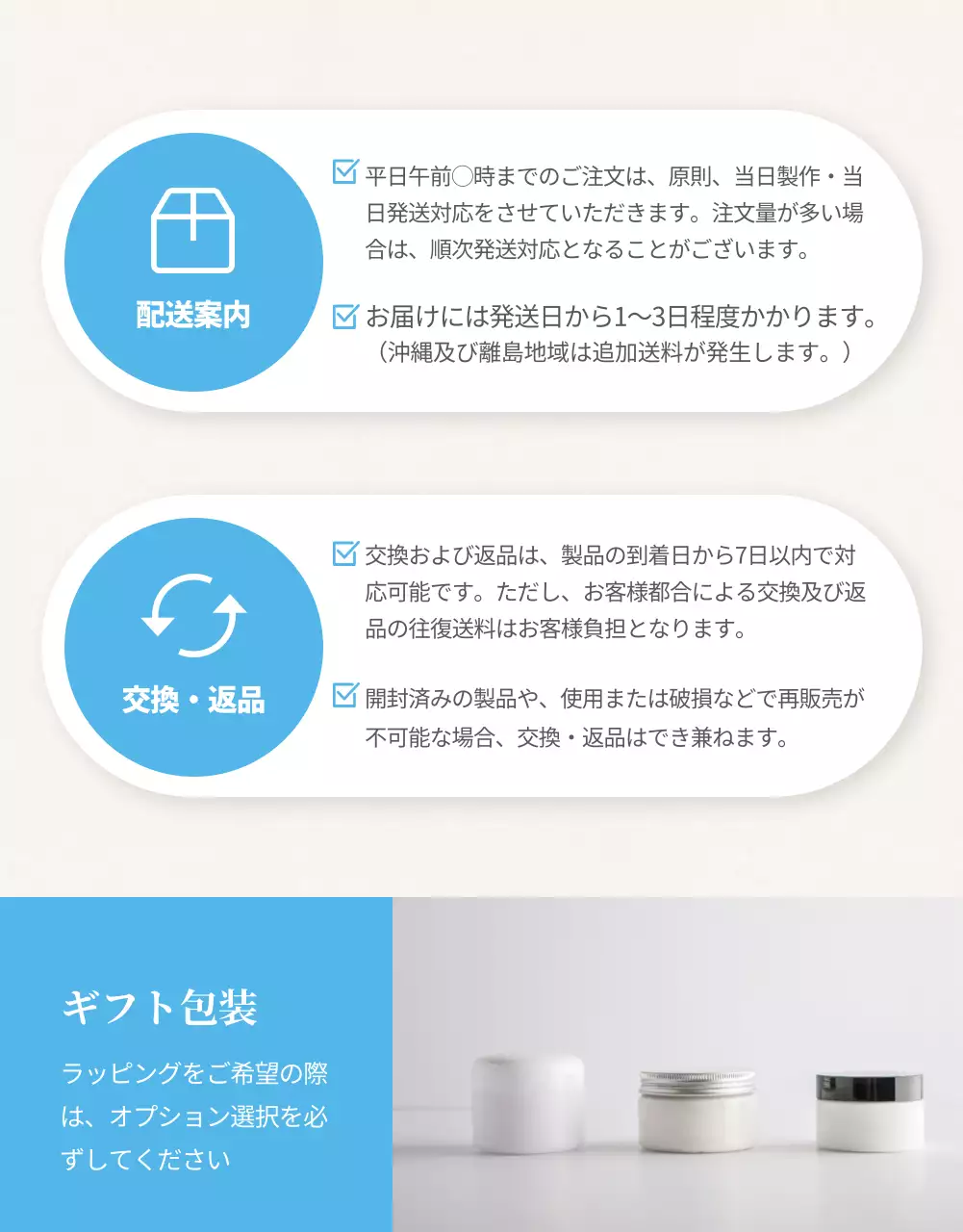 白 シンプル コスメ パンフレット 詳細ページ