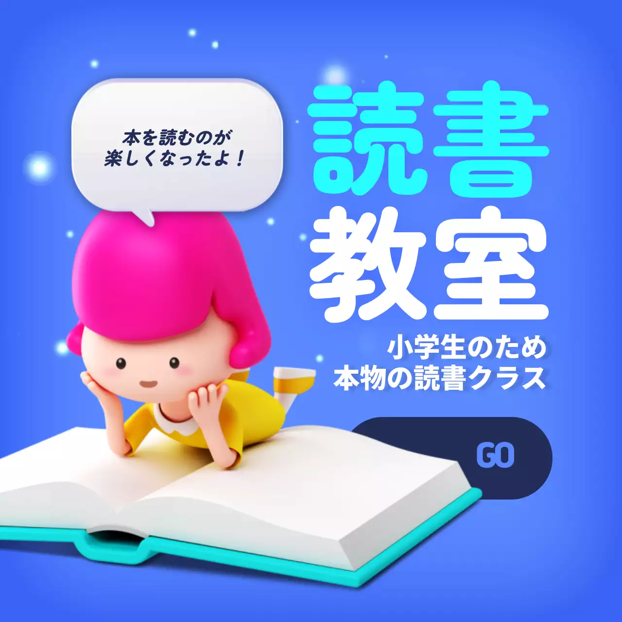 緑 かわいい 教育 ポスター Instagram投稿