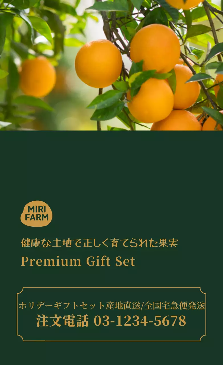 シンプルなイメージの天恵香縦型ステッカー