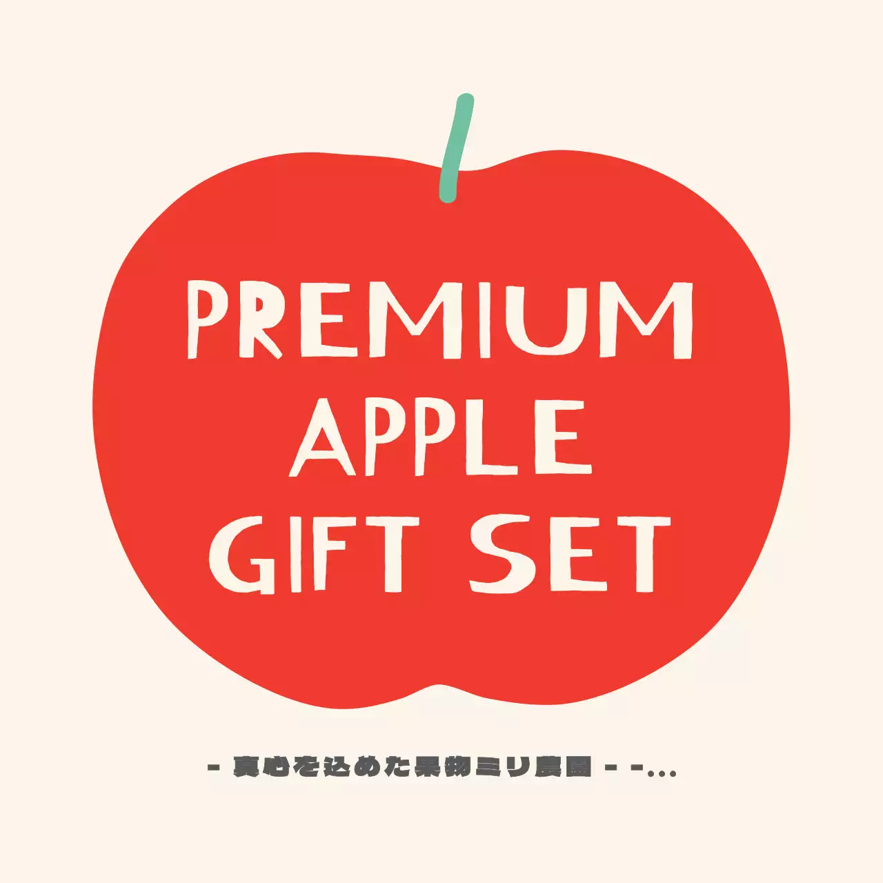 イラストテキストりんごの丸型ステッカー