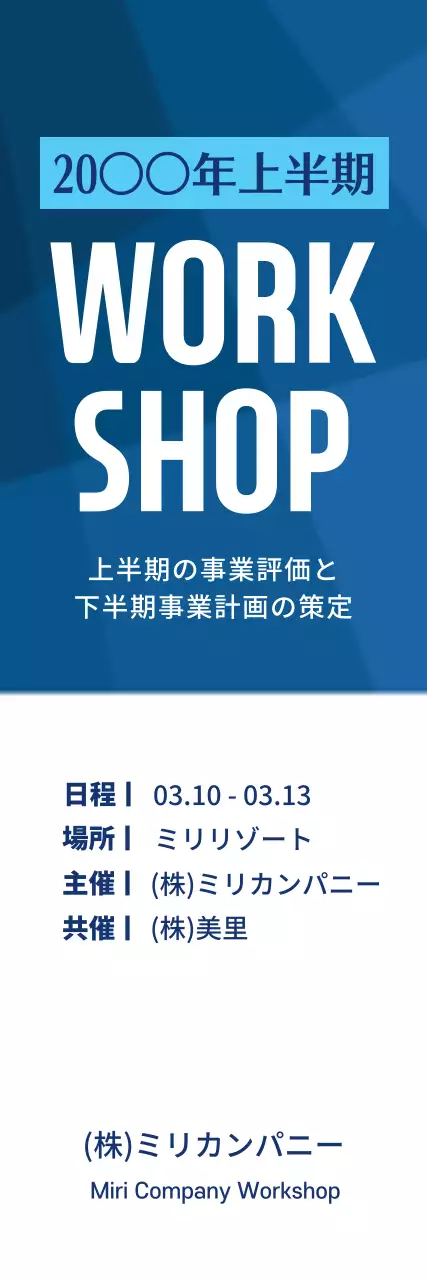 青 シンプル ワークショップ 案内 ウェブバナー