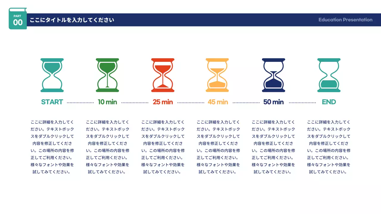カラフル シンプル タイマー プレゼンテーション インフォグラフィック