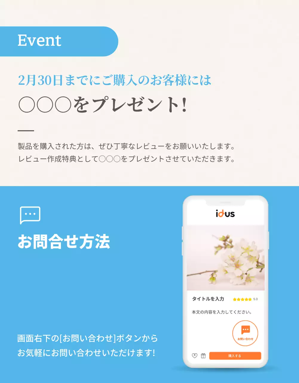 白 シンプル コスメ パンフレット 詳細ページ