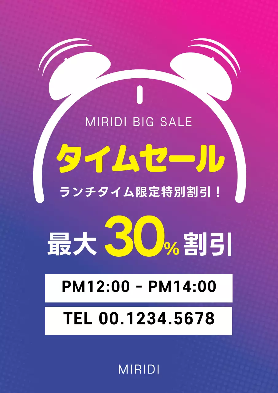 ピンク ポップ セール ポスター