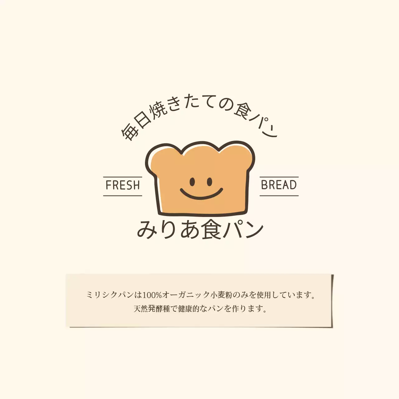 かわいい食パンキャラクターがいるカフェ