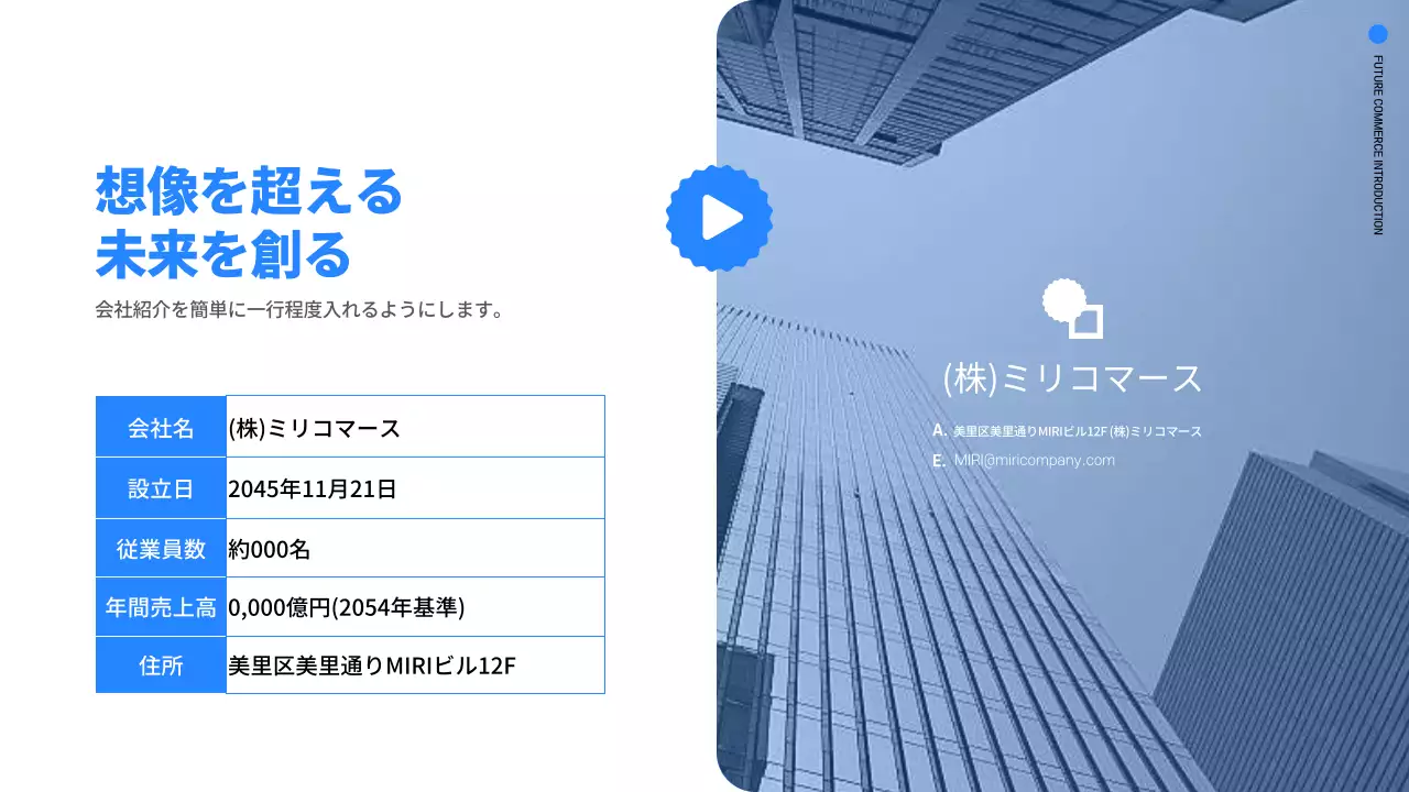 青 モダン 採用説明会 資料 プレゼンテーション