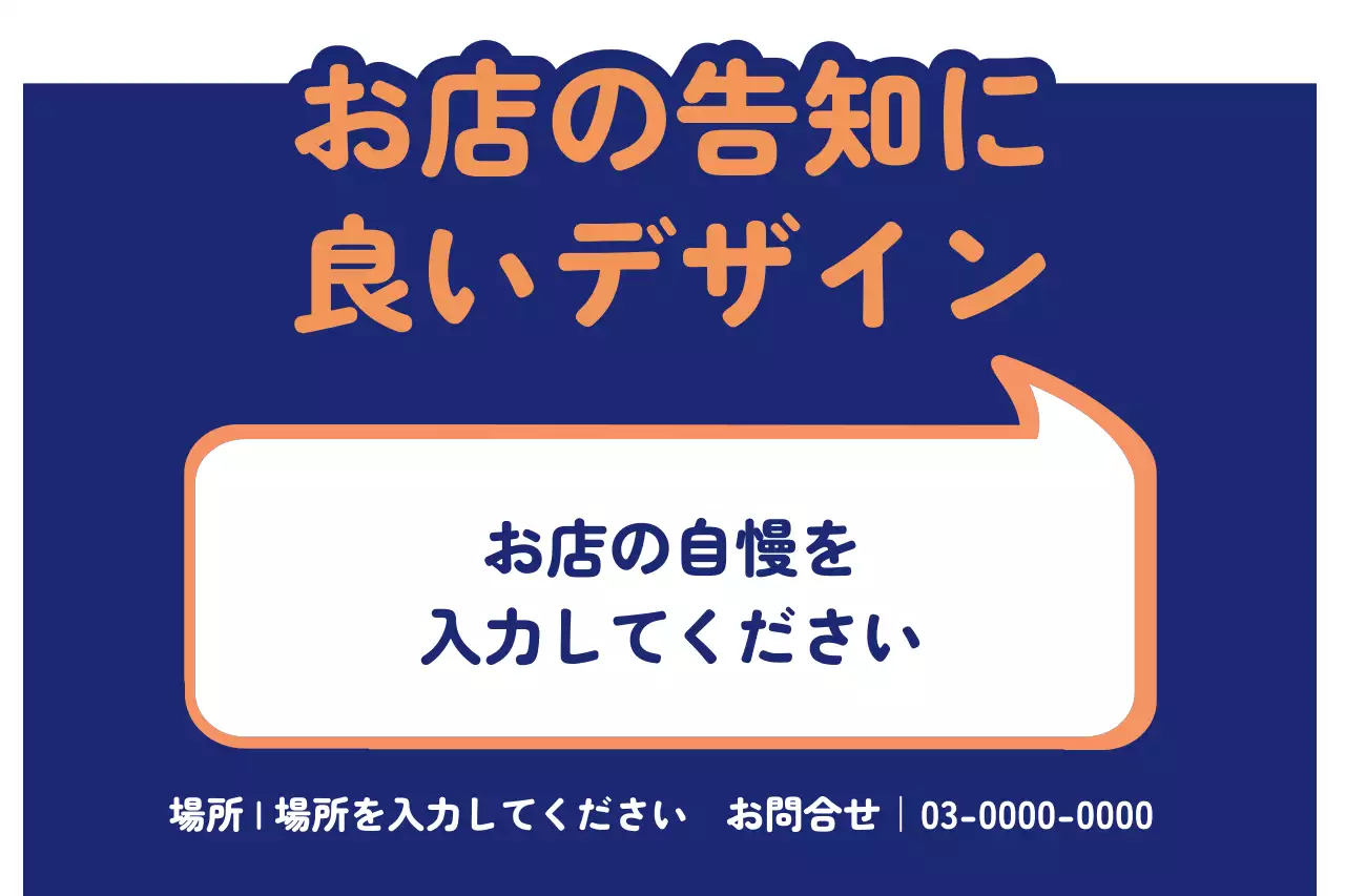 青 シンプル お知らせ 看板 ポスター