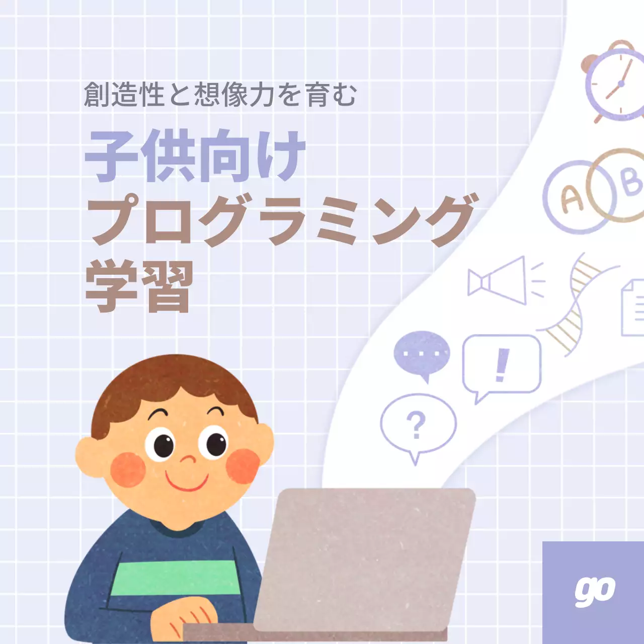 カラフル かわいい 学習 ポスター Instagram投稿