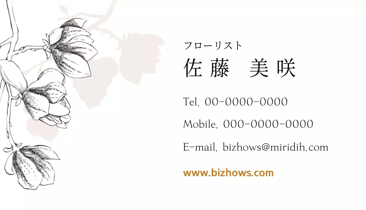 白黒 シンプル 花 名刺